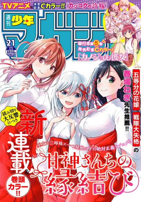 5-Toubun no Hanayome: novidades sobre o mangá!