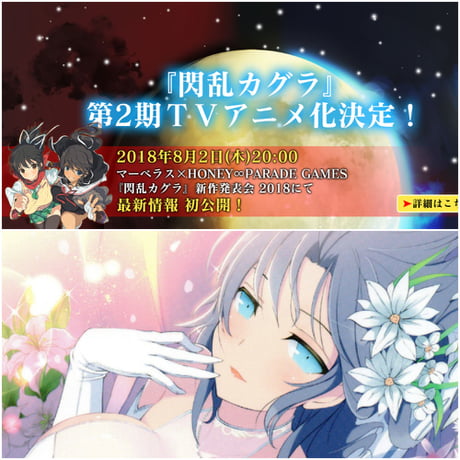 senran kagura season 2 2018 senran kagura season 2 2018