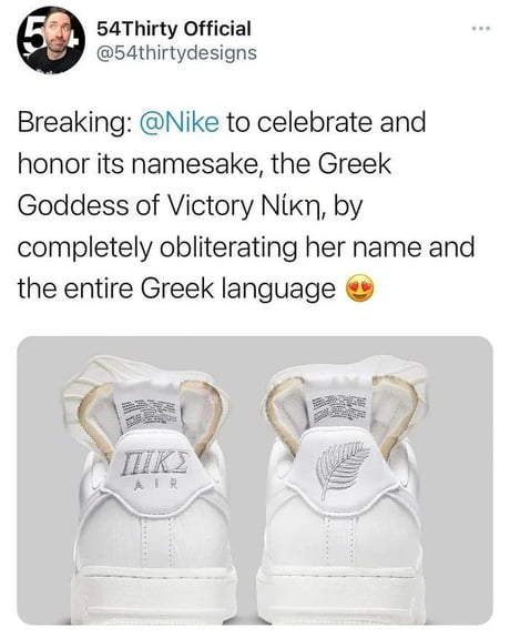 Automáticamente calentar eficiencia Instead of doing it right and writing Nike in Greek, they wrote the English  letter "Pics" using the Greek letters......... I couldn't be more angry and  disappointed. - 9GAG