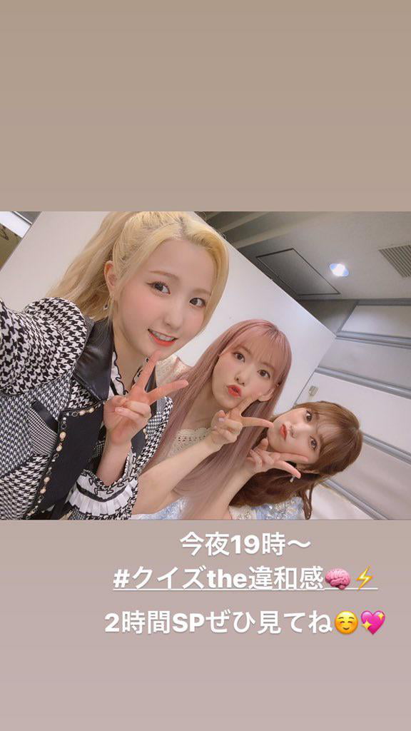 Photo : 210726 Honda Hitomi Instagram Story Update With Miyawaki Sakura And Yabuki Nako