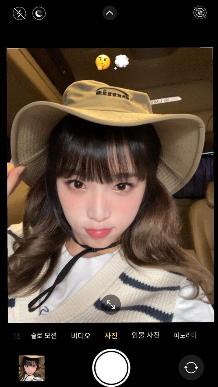 Photo : Pov: Yena sent you a selfie