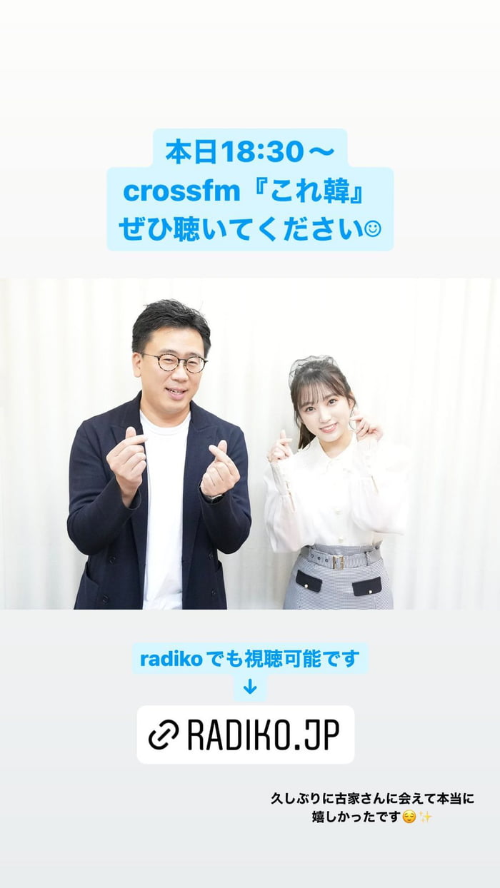 Photo : 211218 - Yabuki Nako Instagram Story Update