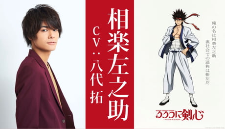 New Rurouni Kenshin TV Anime's Visual Reveals July Premiere - News - Anime  News Network