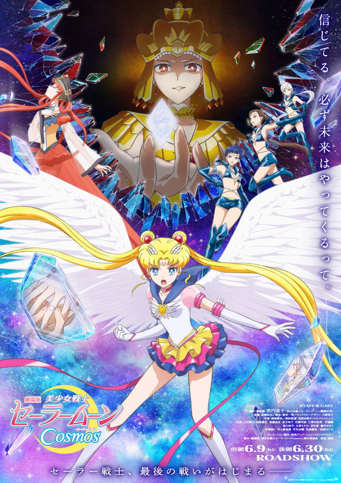 'Sailor Moon Cosmos' Films Confirm June Release Dates & Theme Song In New Trailer 9GAG