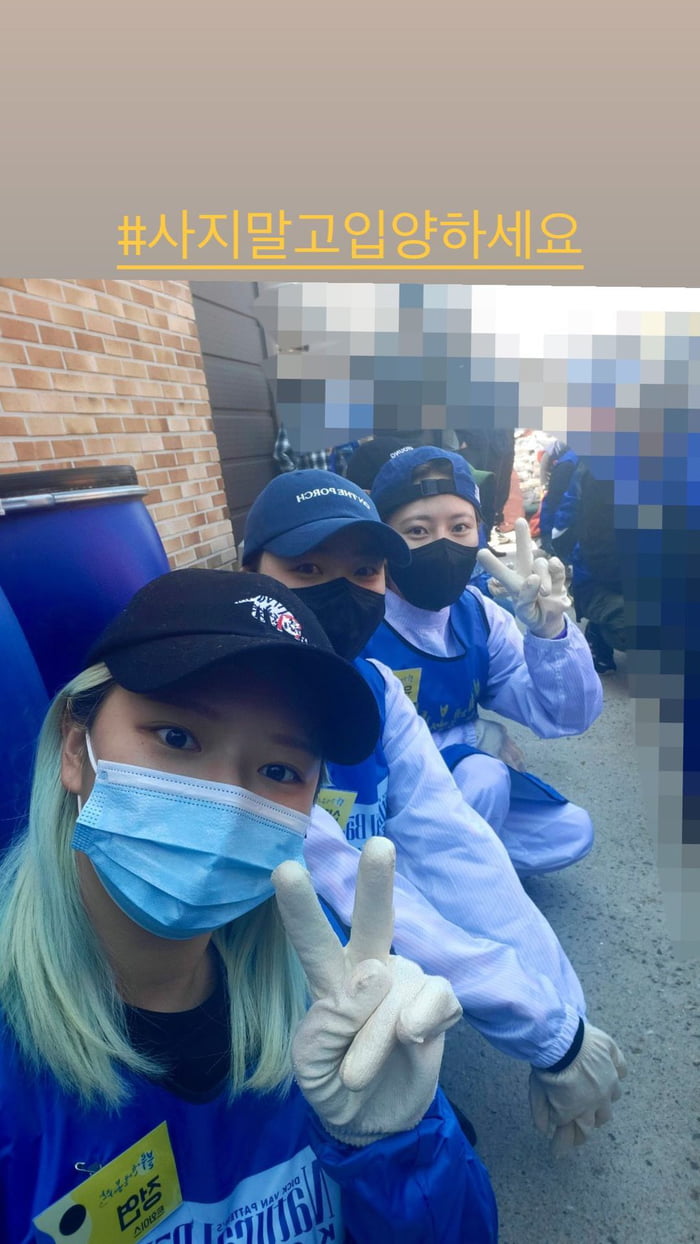 Photo : Segyunman_ Instagram Story Update - Jeongyeon and her sister helping out at an animal shelter today