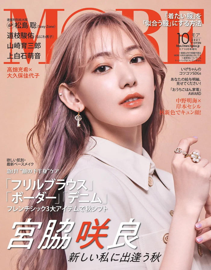 Photo : 210820 Miyawaki Sakura X MORE Magazine