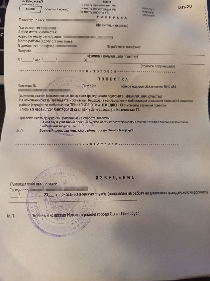 If you wonder how Russian draft notice looks like: here's what was under the door to my apartment (translation in comments)