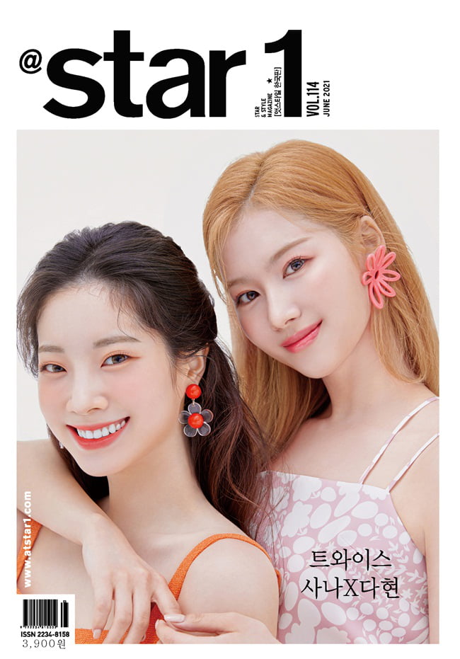 Photo : Sana + Dahyun on the cover of Star1 magazine's June Issue