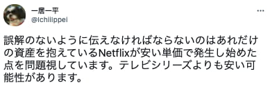 Ippei Ichii Netflix Mappa Low Animation Rates Info