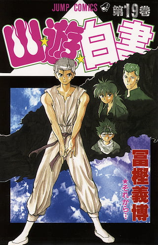 Yu Yu Hakusho's Live-Action Adaptation Confirms Yusuke Urameshi's Casting