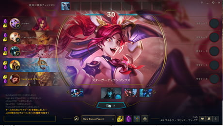 Ah Yes Star Guardian Jinx My Favourite Kalister Skin For Wukong 9gag