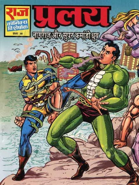 Raj comics Guys raj comics free pdfs kidhar milega - 9GAG