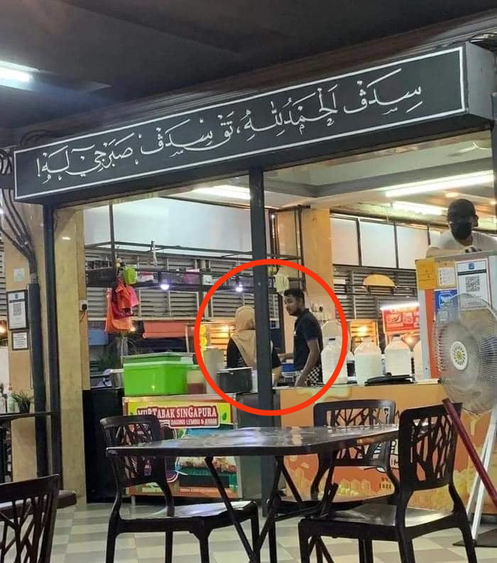 Kedai Mana Ni Gag