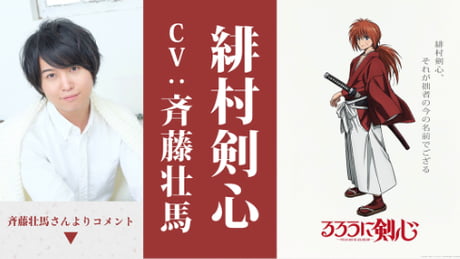 New Rurouni Kenshin TV Anime's Visual Reveals July Premiere - News - Anime  News Network