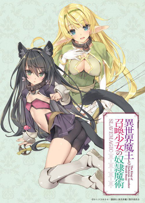 How NOT to Summon a Demon Lord will get an anime adaptation !