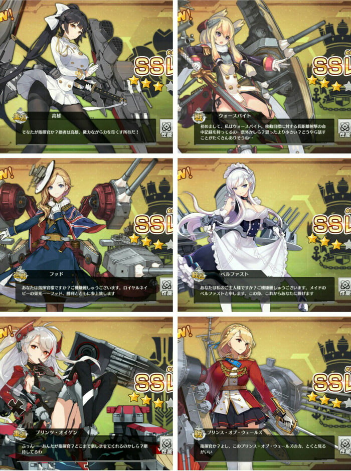 Started playing today after seeing a post about it here, 10 rolls and I got 6 SS rare ships, then I noticed the SSR rate is 7% - Azur Lane