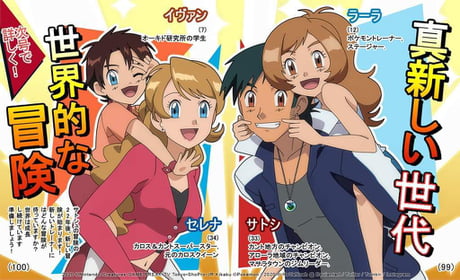 Our Boi Ash Ketchum End Up With Serena Zay Yep They Re Aging Normally I Guess 9gag