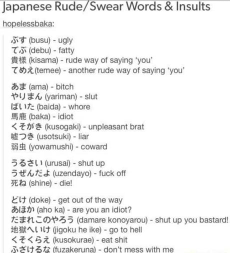 Some Japanese Words 9gag